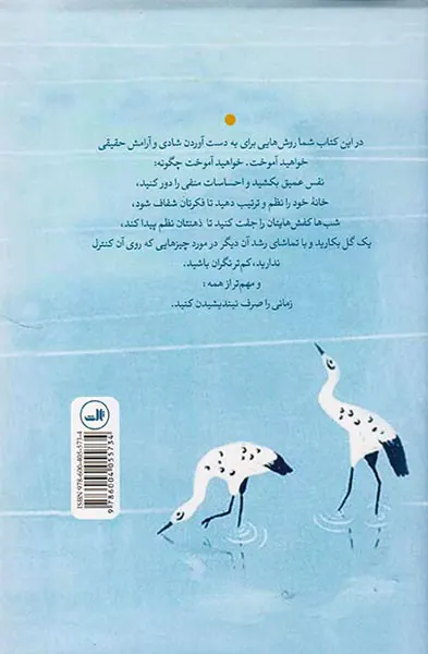 ذن(هنر ساده زیستن)